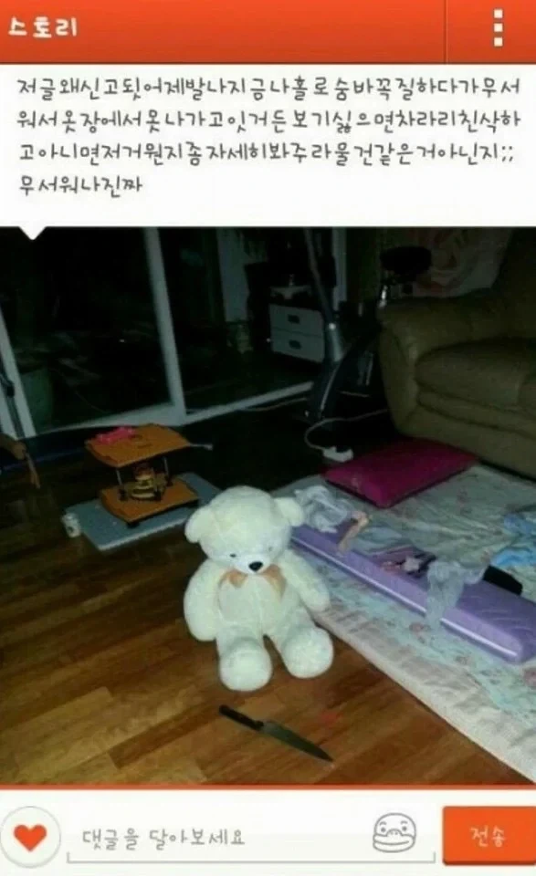 나홀로 숨바꼭질이 무서운 이유.jpg_1.webp