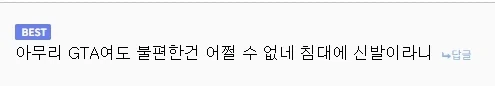 GTA 6 기사에 불-편해진 한국인_3.webp
