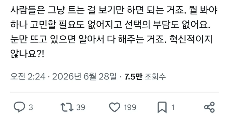 와 미친 OTT로 과열된 시장에 개쩌는 블루오션 사업아이템 발견함;;;_2.webp