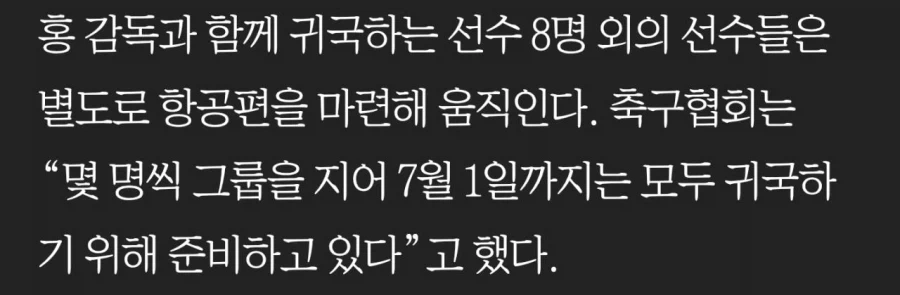 홍명보가 전술이 없다고 하는거 알못이지 ㅋㅋㅋ_2.webp