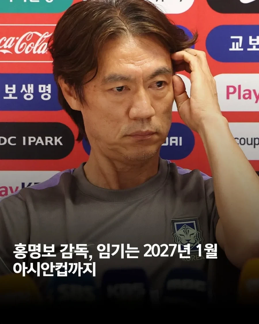 홍명보가 레알 무서운 이유_1.webp