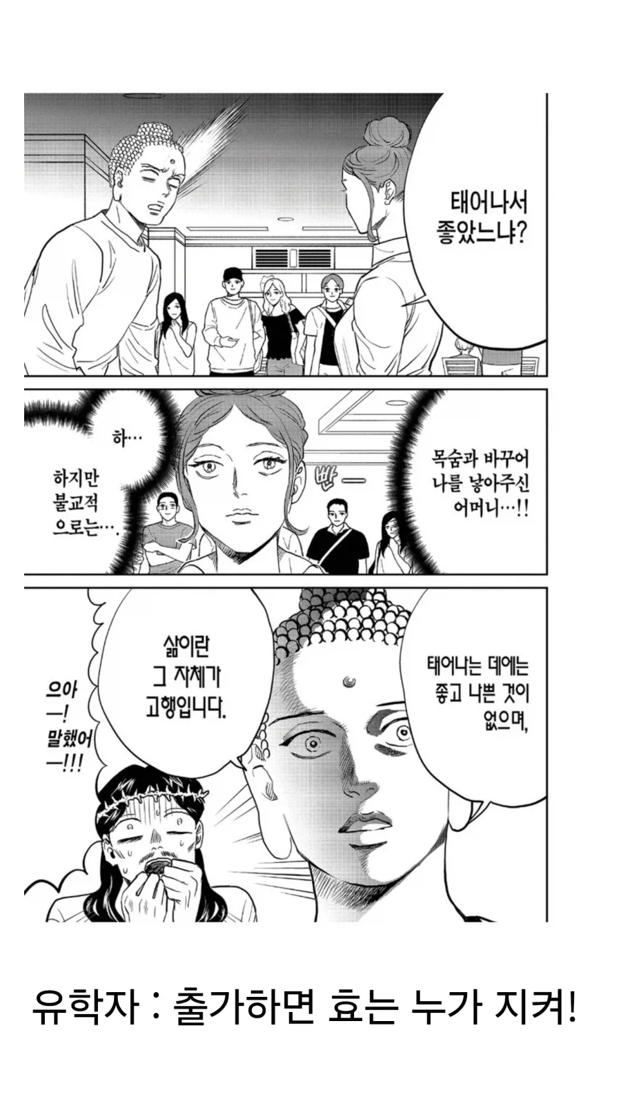 조선에서 불교 탄압 레퍼토리_1.webp