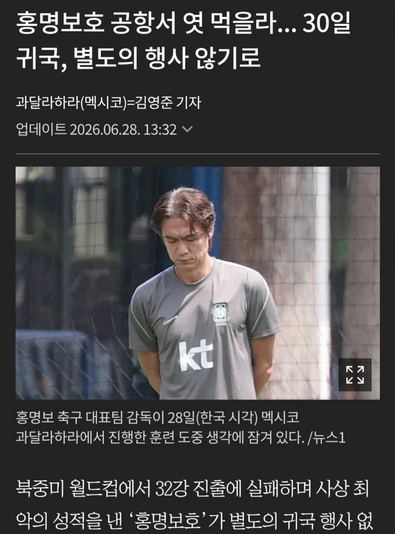 홍명보가 전략이없다고?_1.webp