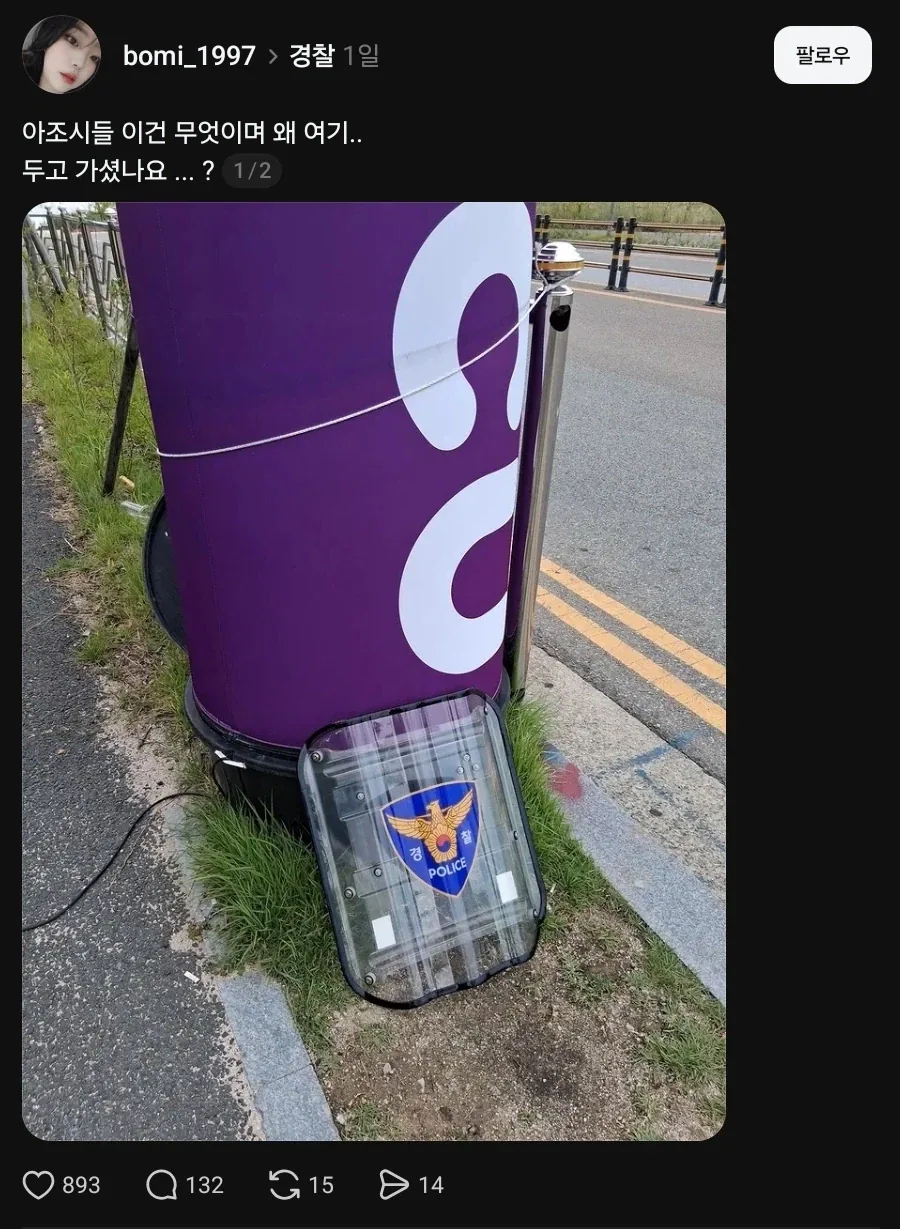 악! 천일! 악! 방패 밀고 앞으로!_1.webp
