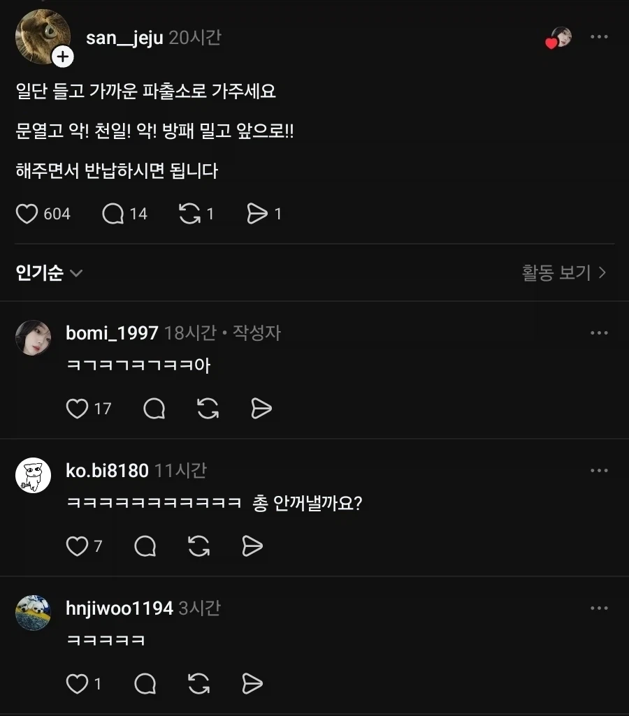 악! 천일! 악! 방패 밀고 앞으로!_2.webp