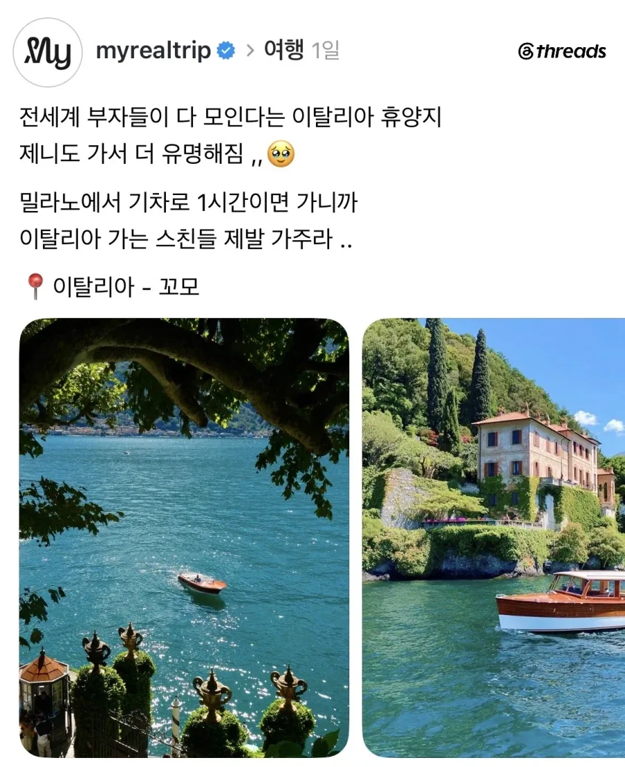 전세계 부자들 다모이는 이탈리아 휴양지.jpg_1.webp