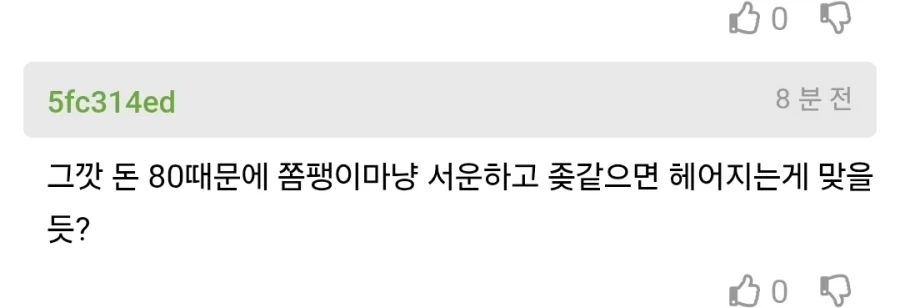 남편한테 배신감 너무 심하게 드네...JPG_3.webp