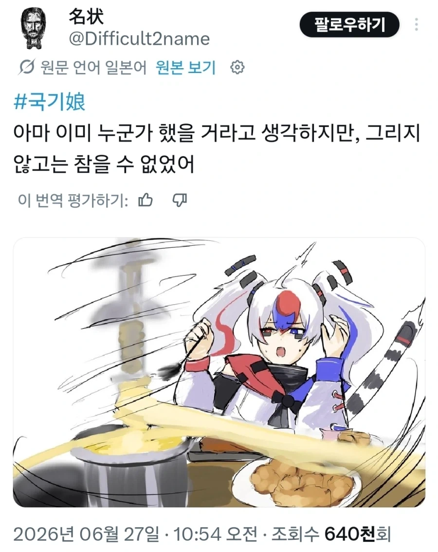 어느새 한국을 대표하는 밈이 된 짤_1.webp