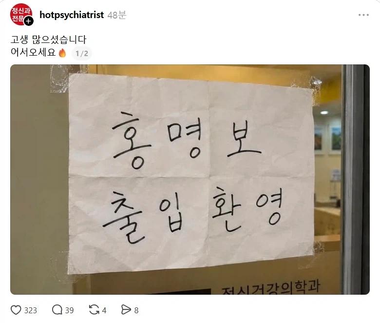한국에서 홍명보 방문을 반기는 곳.jpg_1.webp
