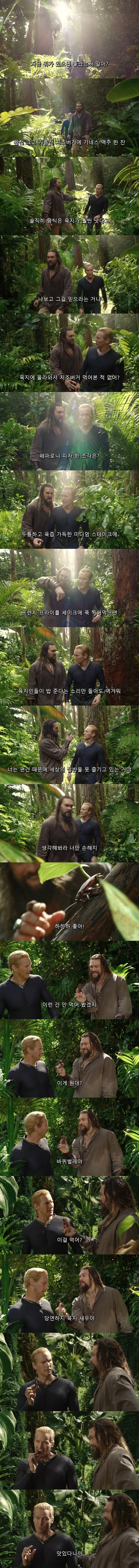 해외 나와서 처음 먹어 봤는데 의외로 존맛이었다_1.webp