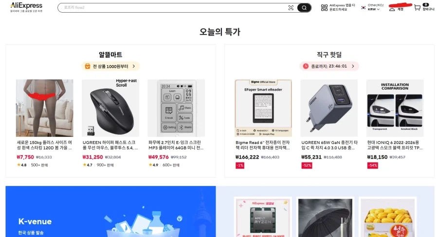 알리 시발것들아_1.webp