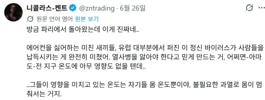정신나간 프랑스 폭염 현지 상황_3.webp