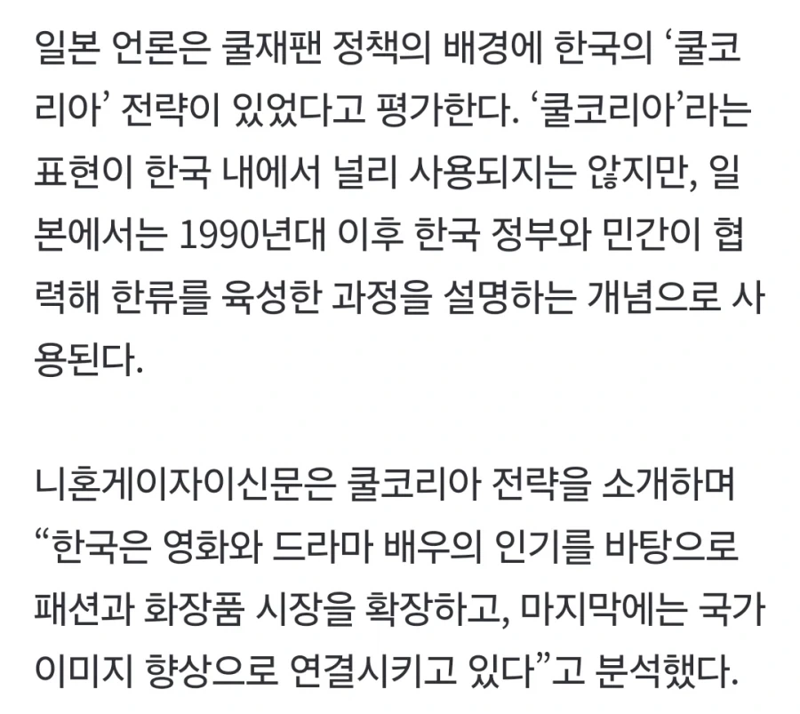 한국인도 모르는 한류 육성 계획_2.webp
