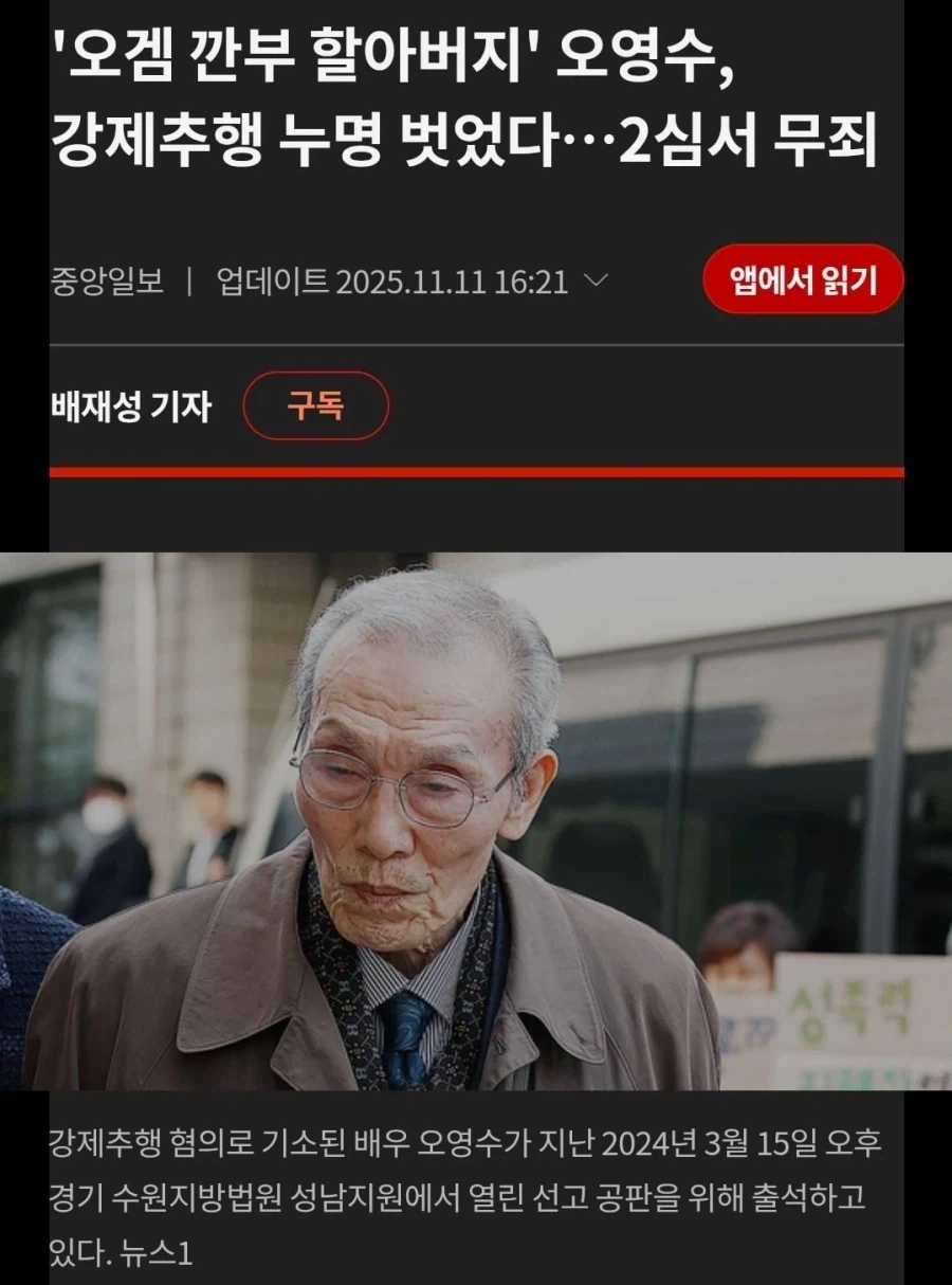 절대 사과하면 안되는 범죄.jpg_1.webp