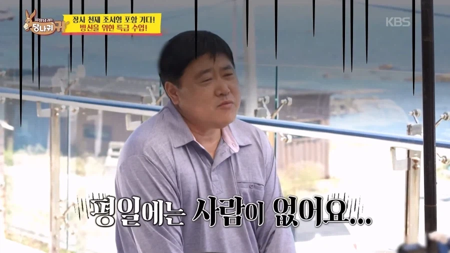 요새 장사가 잘 안된다는 양준혁.jpg_4.webp