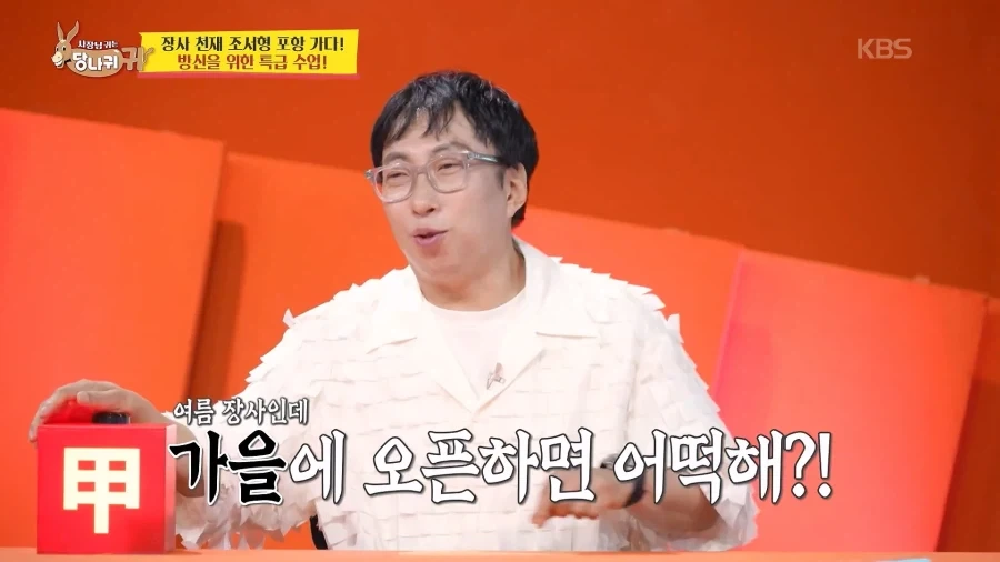 요새 장사가 잘 안된다는 양준혁.jpg_26.webp