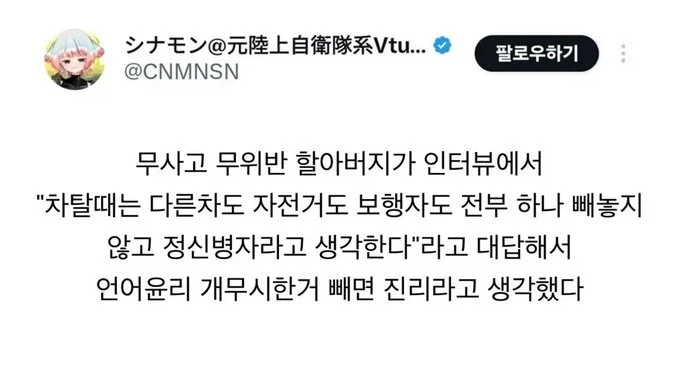 무사고 무위반 할아버지.jpg_1.webp