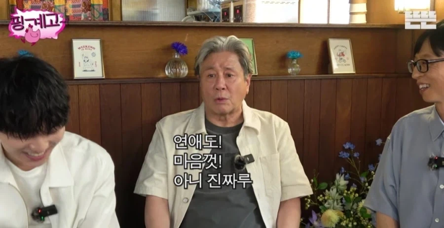 최민식 연예인 젊었을때 연애도 하는 거지_2.webp