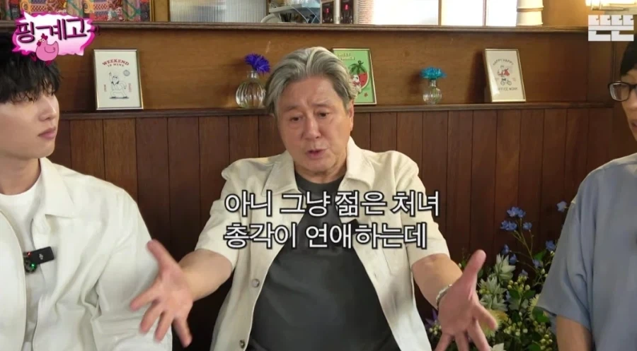 최민식 연예인 젊었을때 연애도 하는 거지_6.webp