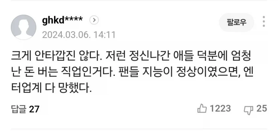 최민식 연예인 젊었을때 연애도 하는 거지_12.webp