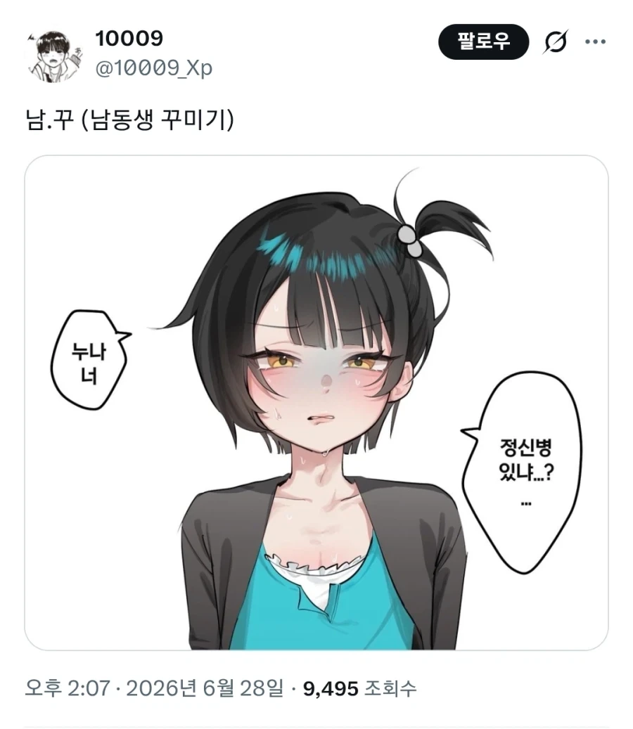 남동생 있는 누나들이 즐기는 행위_1.webp