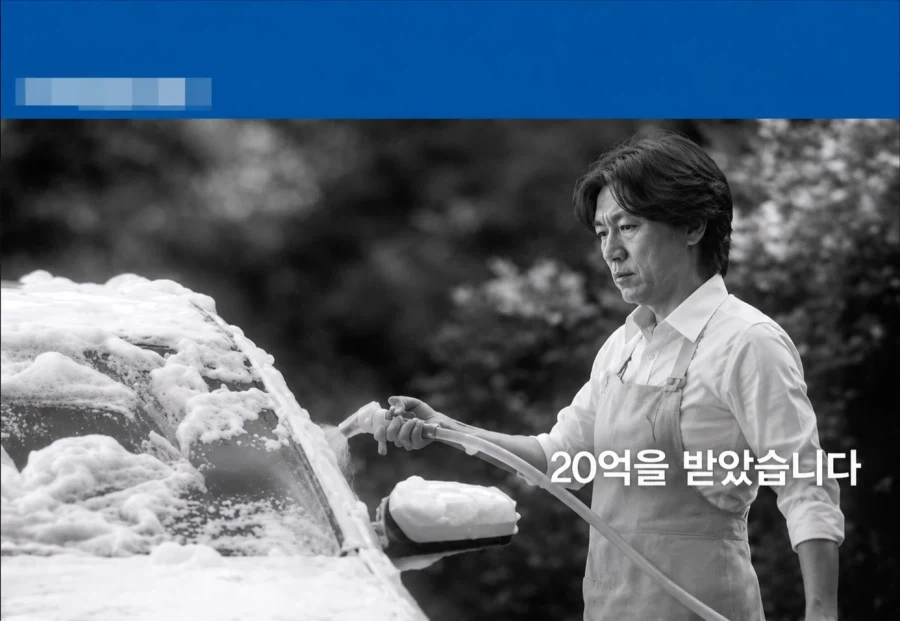 20억을 받았습니다.jpg_1.webp