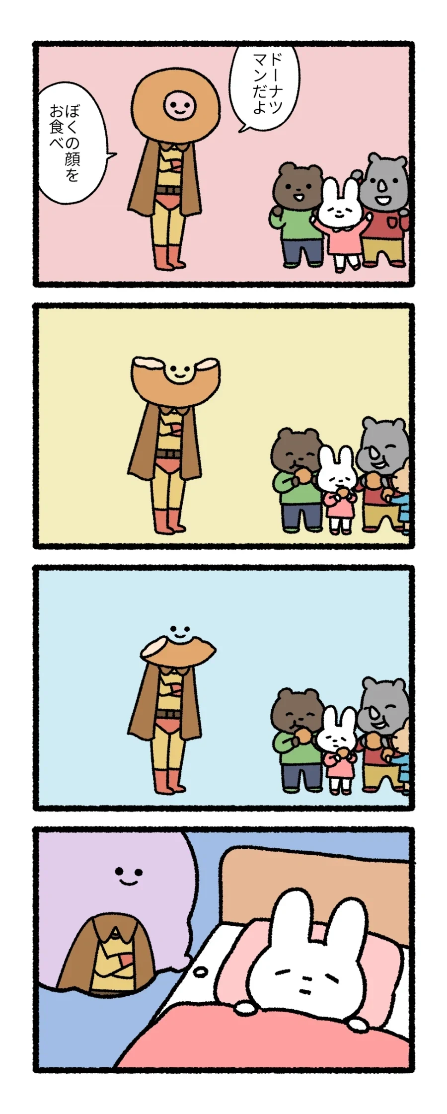 배고픈 아이를 도와주러오는