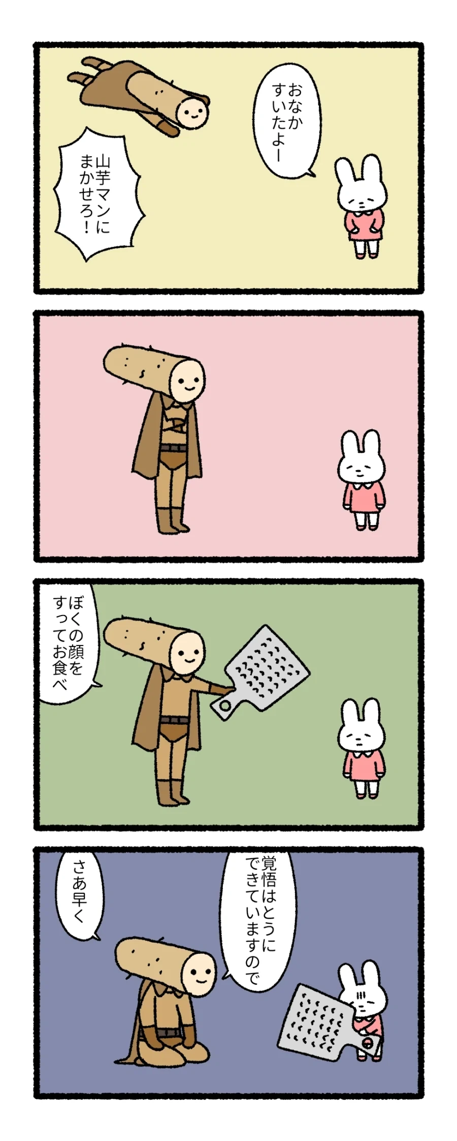배고픈 아이를 도와주러오는