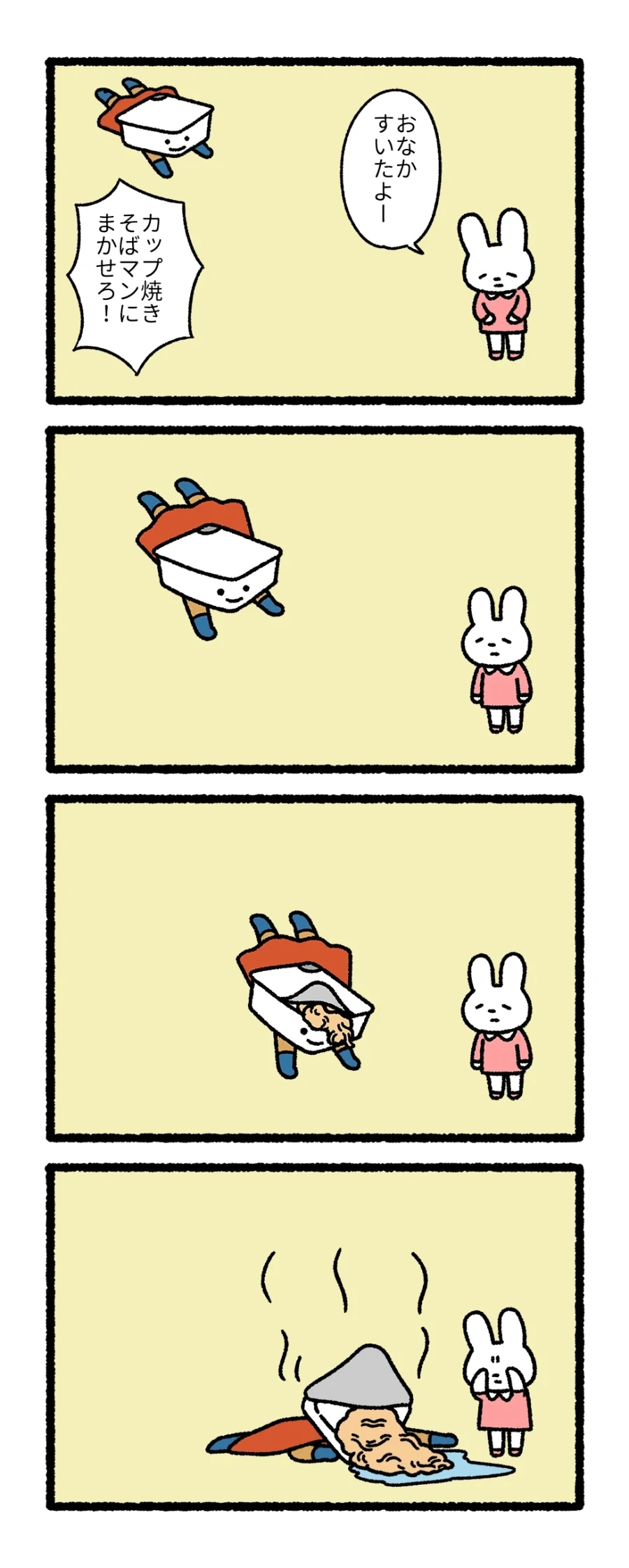 배고픈 아이를 도와주러오는