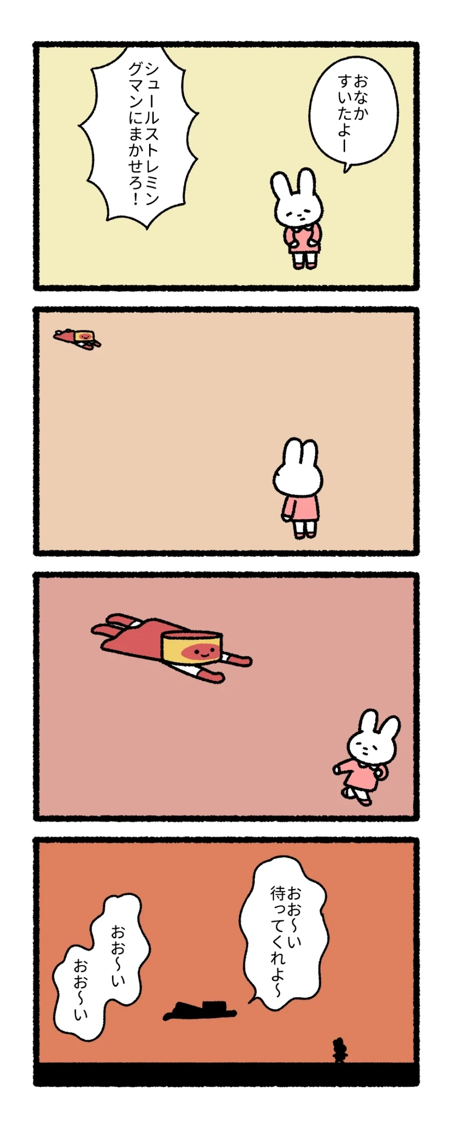 배고픈 아이를 도와주러오는