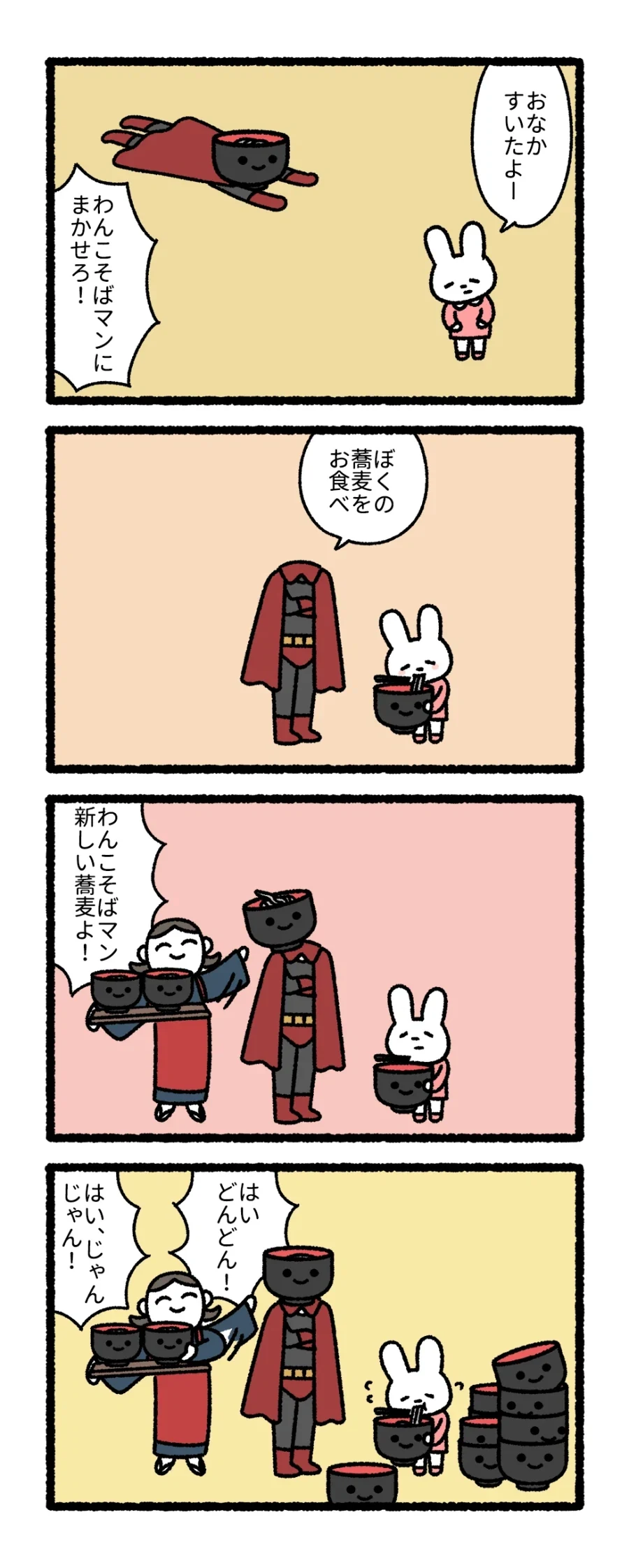 배고픈 아이를 도와주러오는
