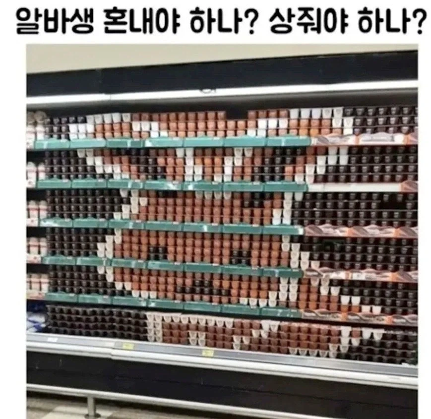 광기의 알바생 ㄷㄷㄷ_1.webp