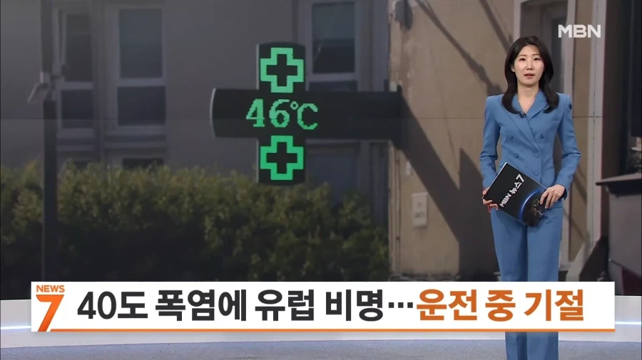 유럽녀석들아 여름 맛을 조금은 알겠느냐?_1.webp