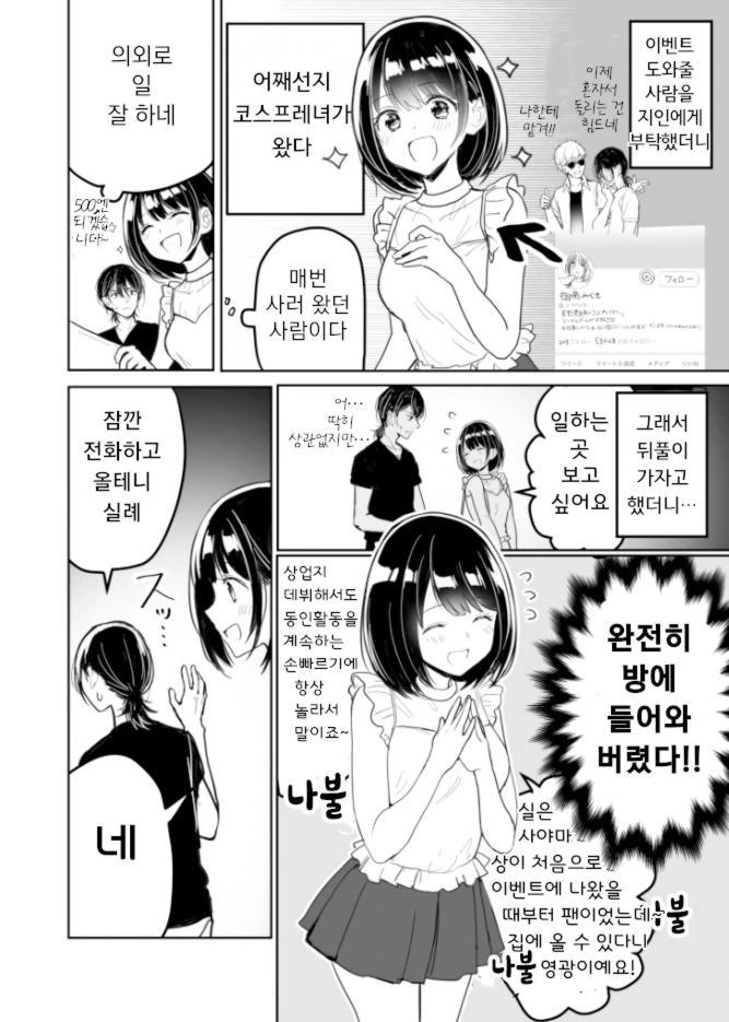 manga_1052029_002.webp