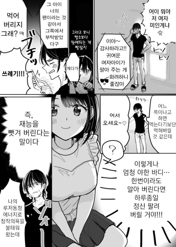 manga_1052029_003.webp