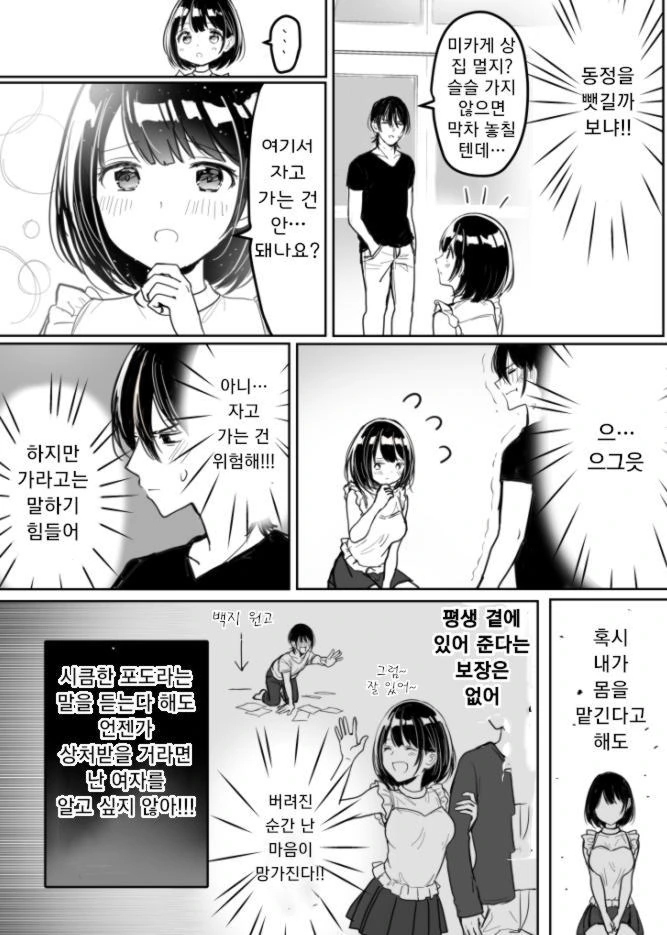 manga_1052029_004.webp