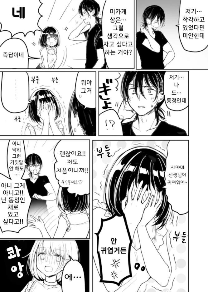 manga_1052029_005.webp