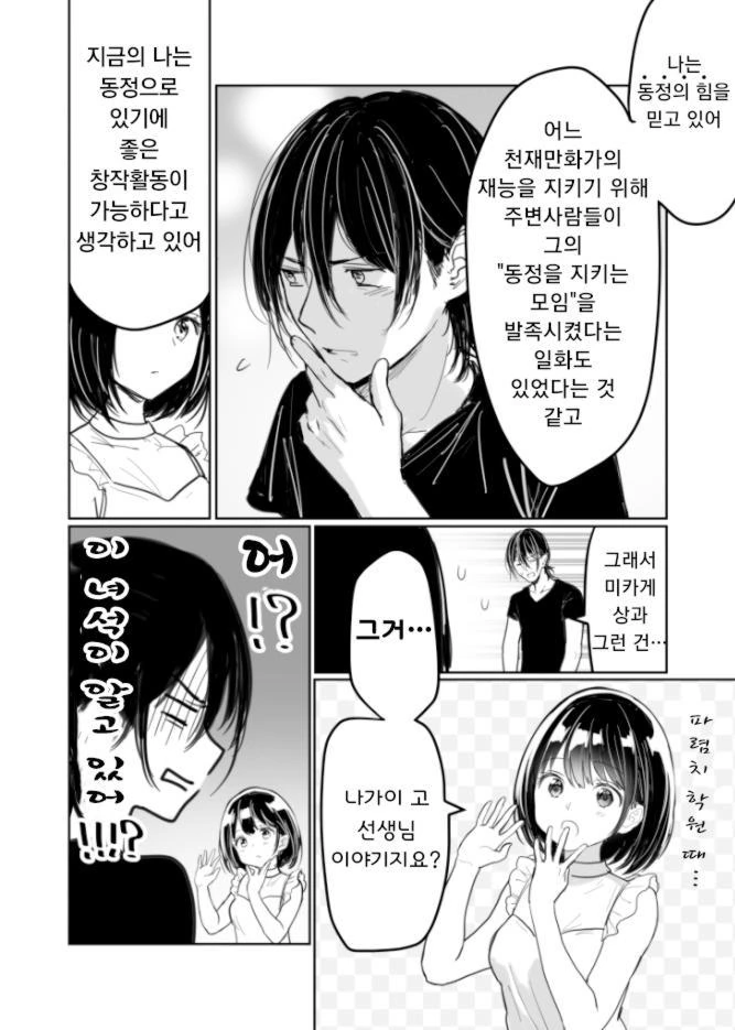 manga_1052029_006.webp