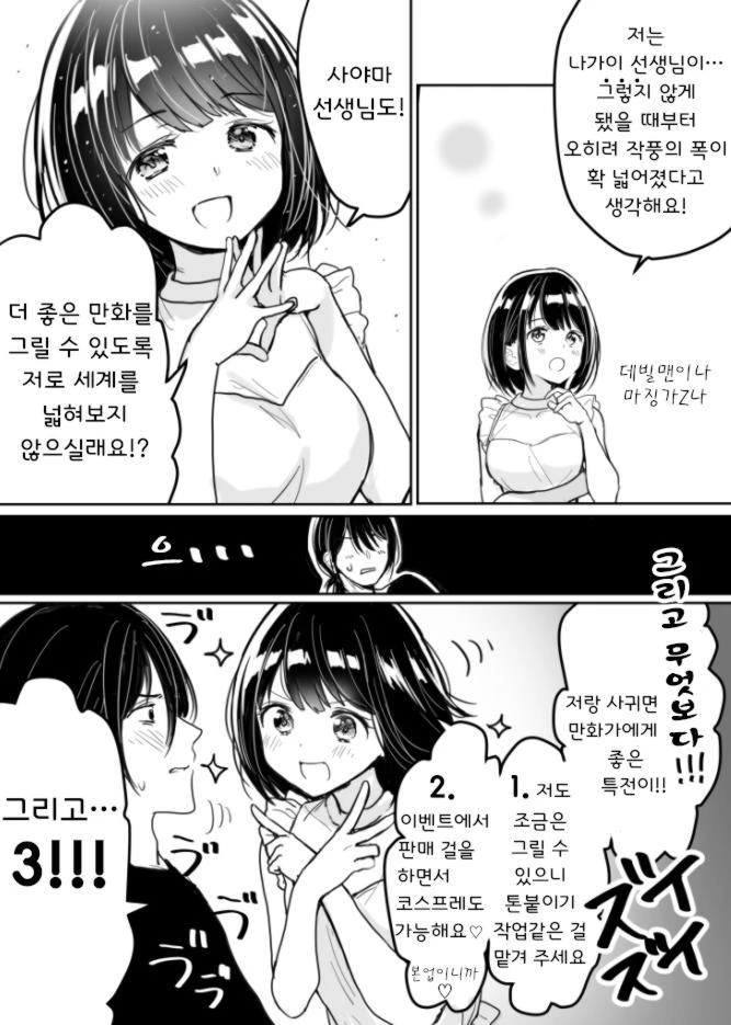 manga_1052029_007.webp