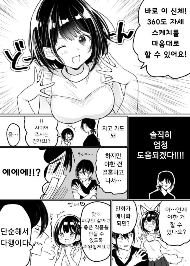 manga_1052029_008.webp