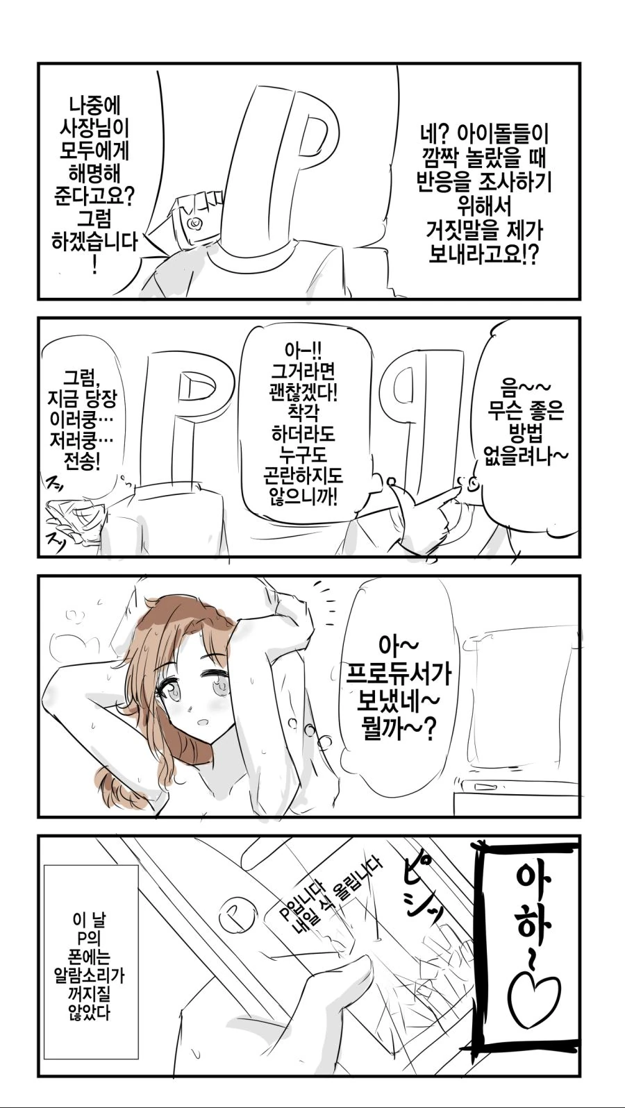 manga_1217133_001.webp