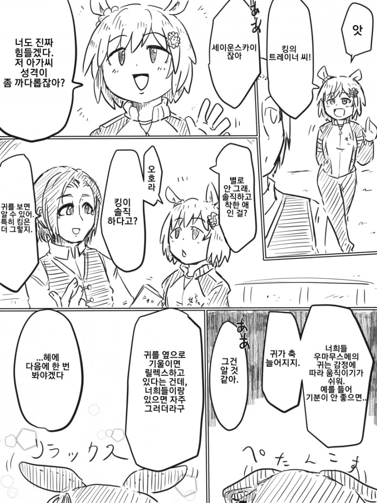 manga_1438460_001.webp