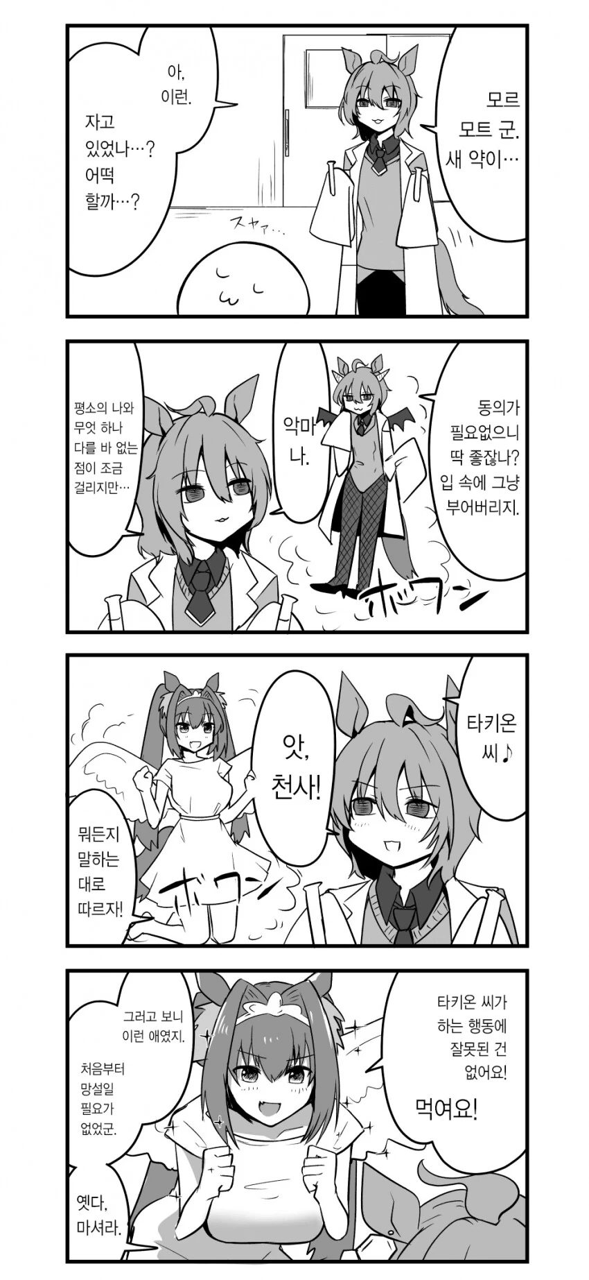 manga_1460851_001.webp