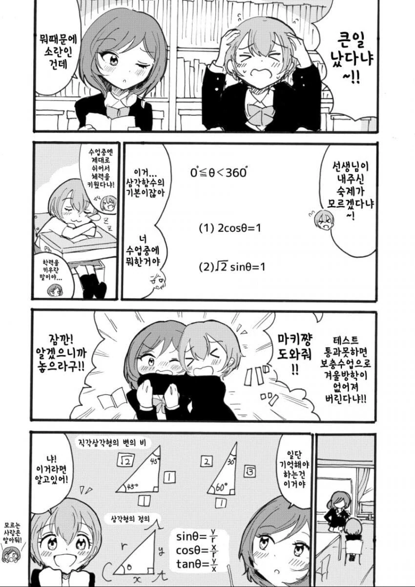 manga_1470759_001.webp
