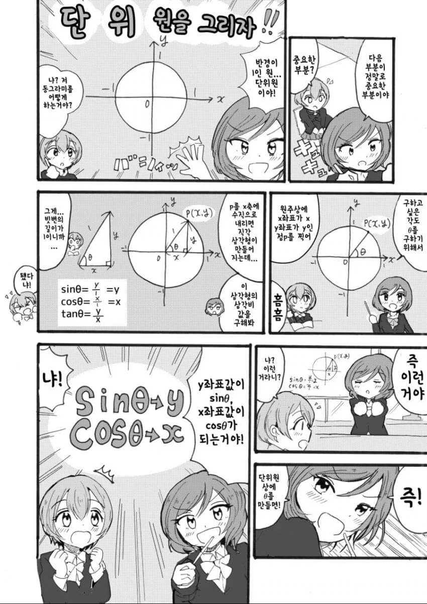 manga_1470759_002.webp