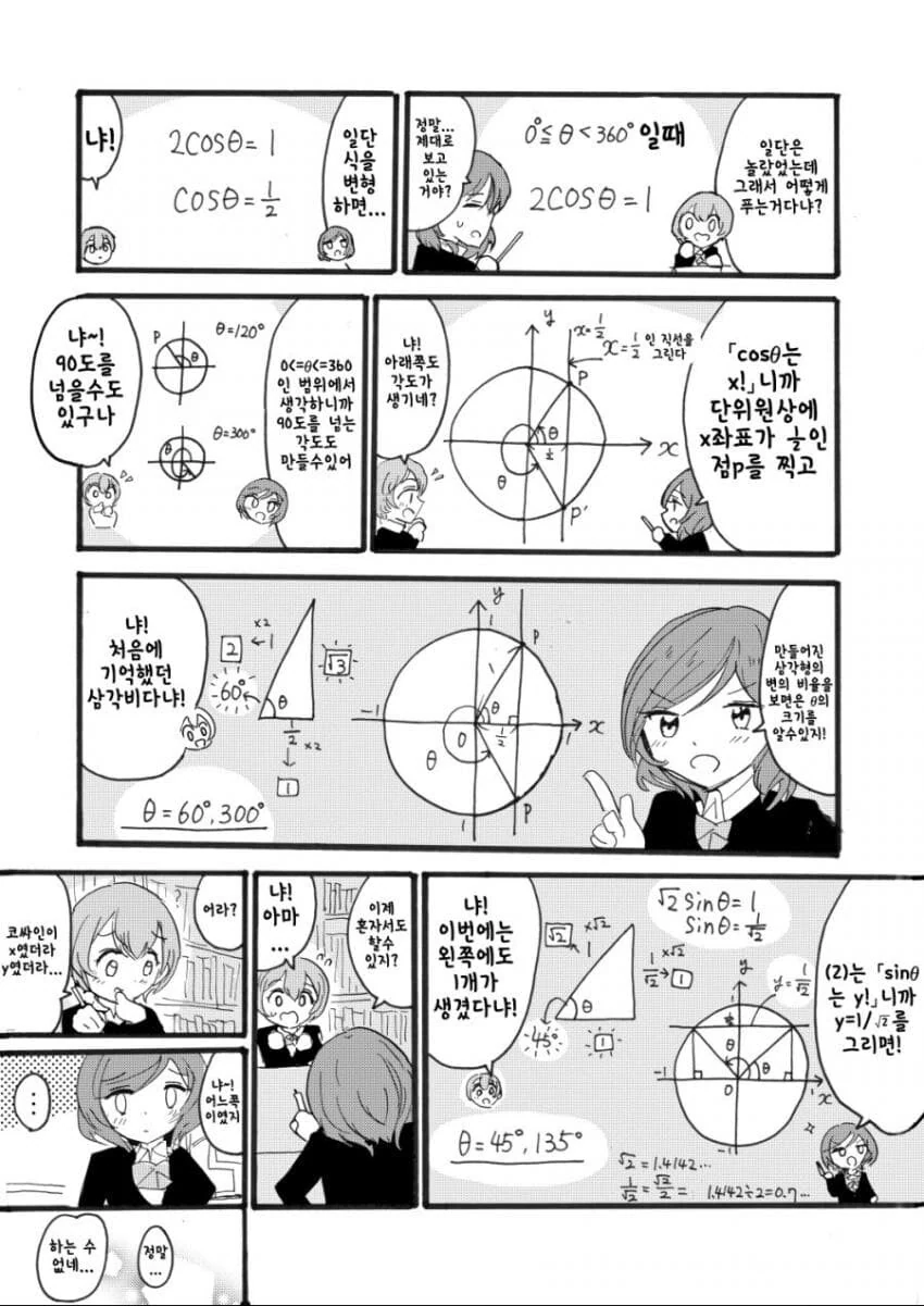 manga_1470759_003.webp