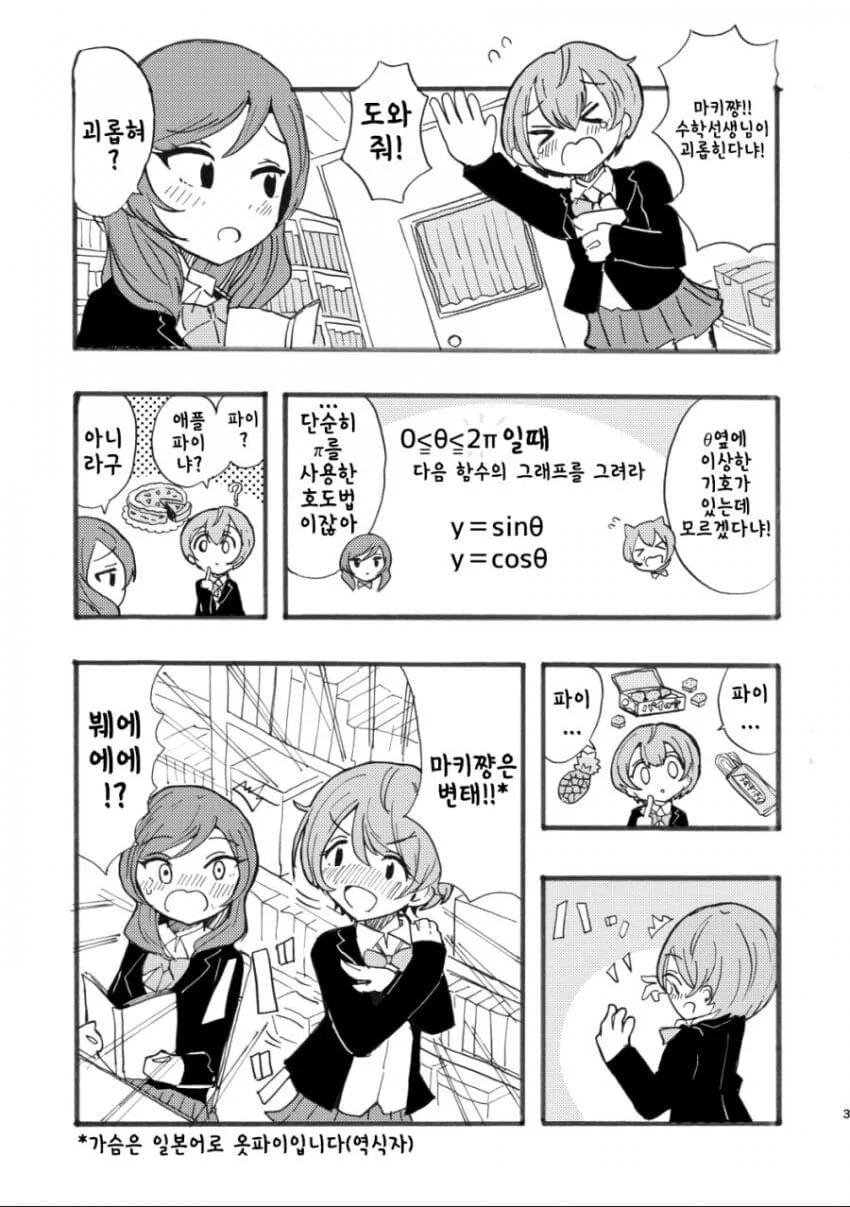 manga_1470759_005.webp