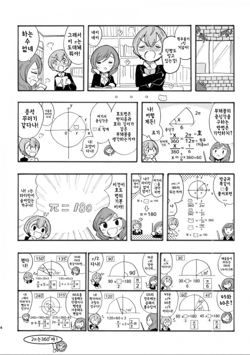 manga_1470759_006.webp