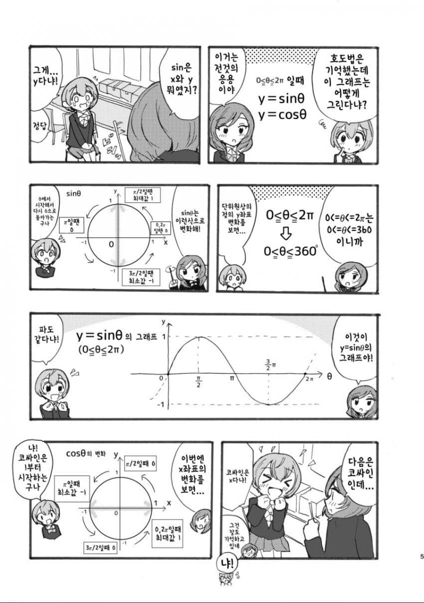 manga_1470759_007.webp