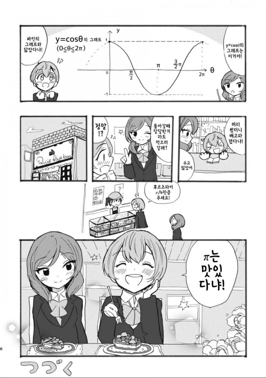 manga_1470759_008.webp